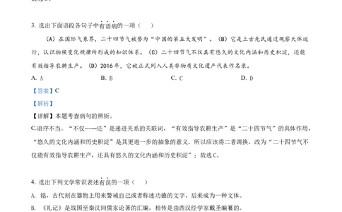 2022辽宁省铁岭葫芦岛中考语文真题（解析版）_1.2015-2025年中考语文_2.语文中考真题2015-2024年_地区卷_辽宁省_辽宁语文_葫芦岛语文2017-22