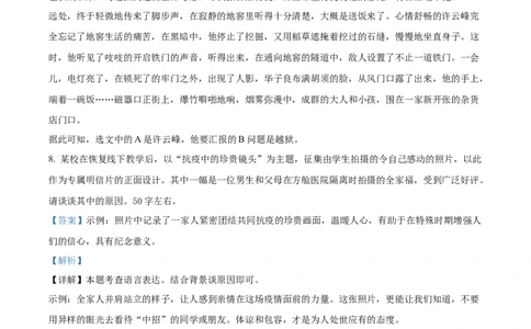 2022辽宁省铁岭葫芦岛中考语文真题（解析版）_1.2015-2025年中考语文_2.语文中考真题2015-2024年_地区卷_辽宁省_辽宁语文_葫芦岛语文2017-22
