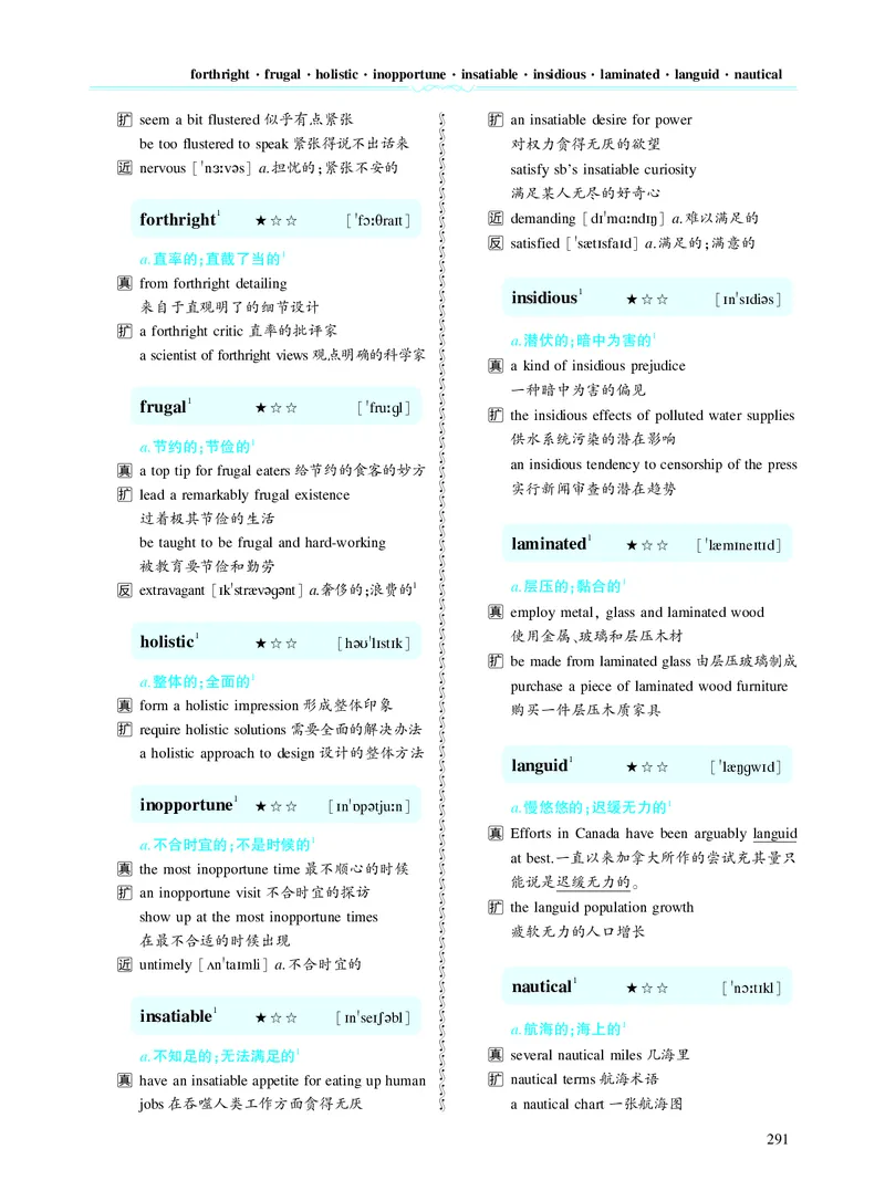 第六章超纲词（131词）_考研英语真题（英一＋英二）_考研英语真题_考研英语二历年真题_❤️8.英语二真题配套词汇_英语二词汇电子版（题型精简版）