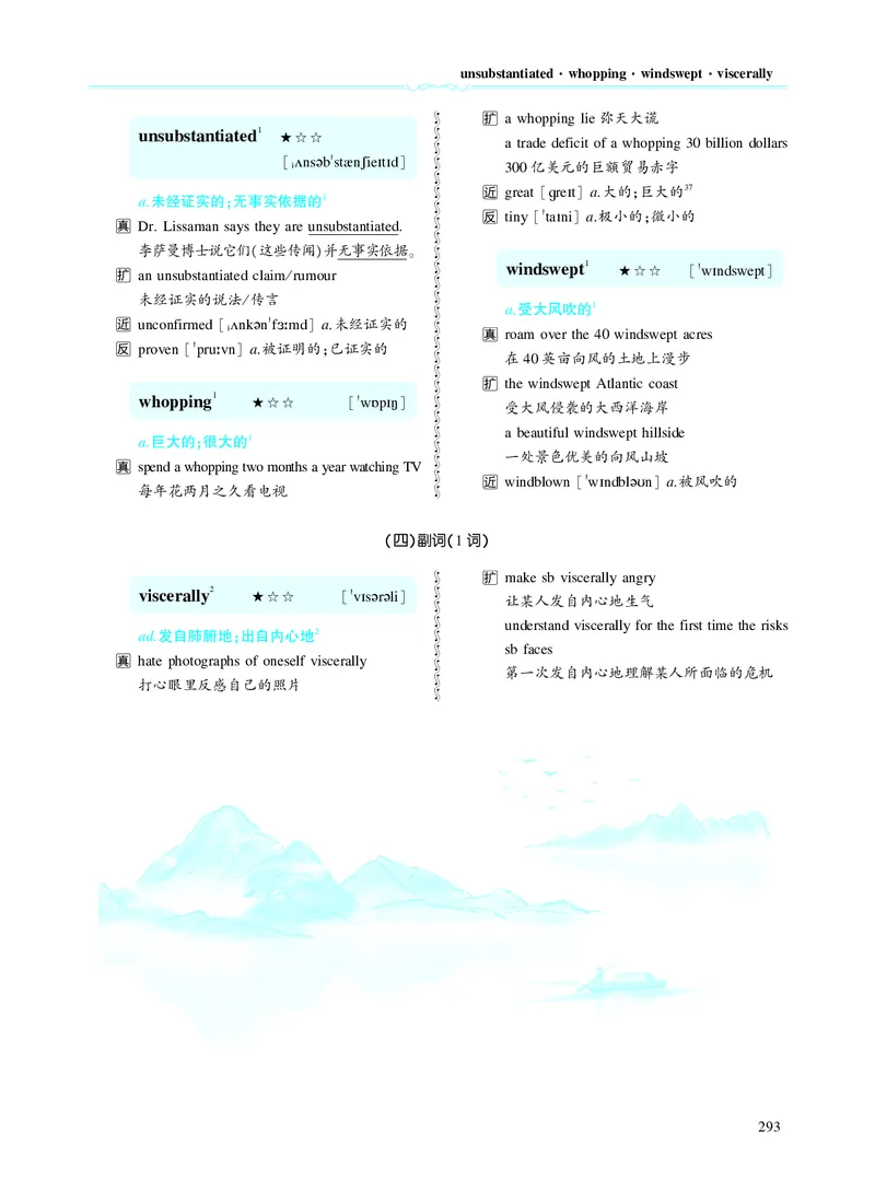 第六章超纲词（131词）_考研英语真题（英一＋英二）_考研英语真题_考研英语二历年真题_❤️8.英语二真题配套词汇_英语二词汇电子版（题型精简版）