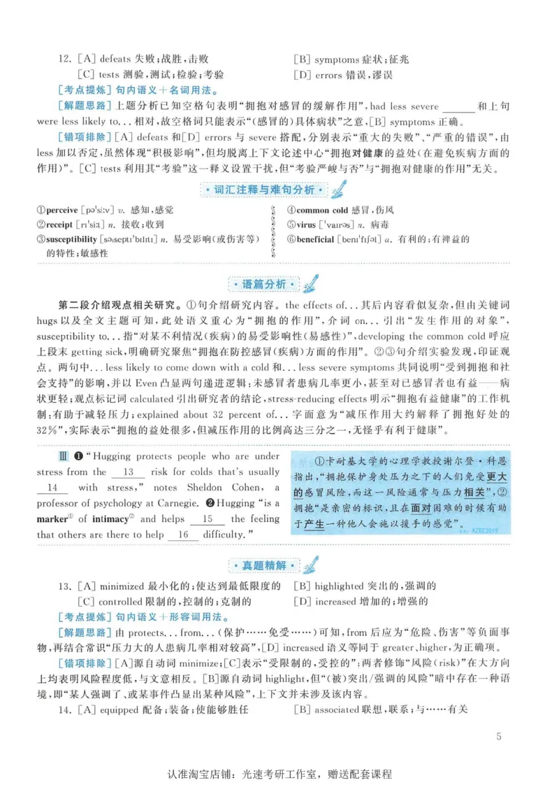 2017年考研英语一完型解析_考研英语真题（英一＋英二）_考研英语真题_考研英语一历年真题_考研英语完型专项_英语一完型真题_赠送：英语一完型真题解析