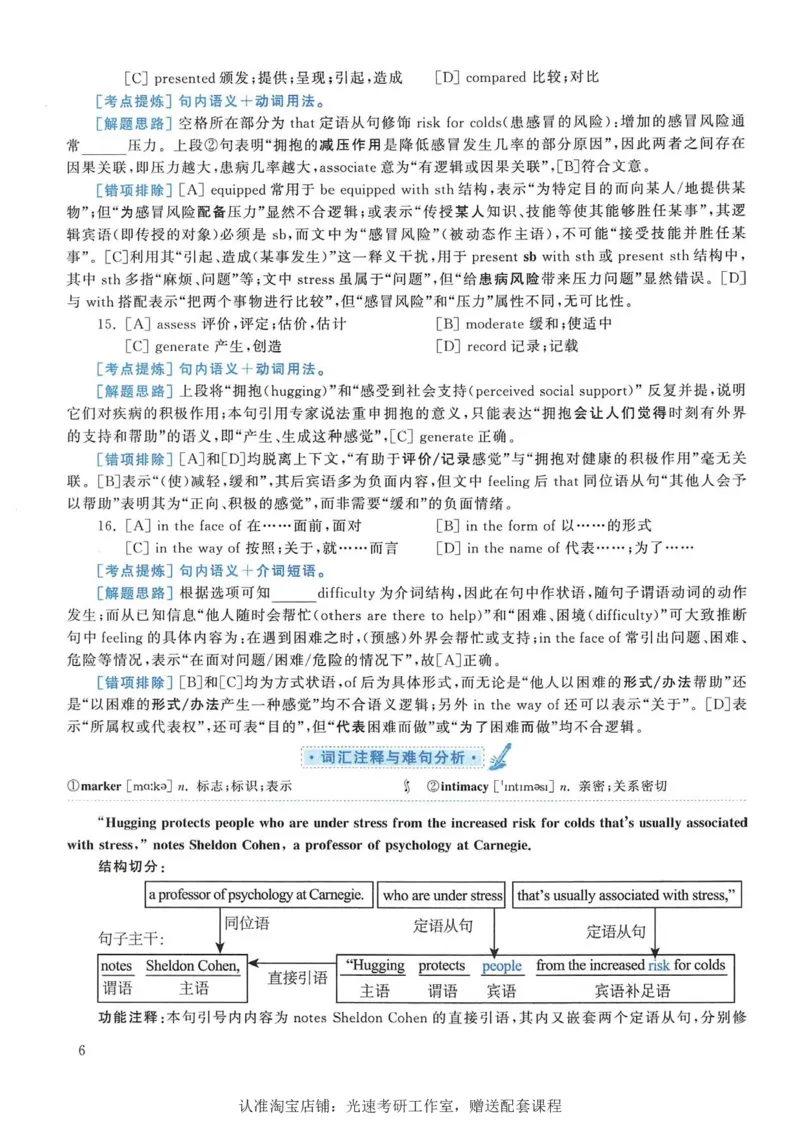 2017年考研英语一完型解析_考研英语真题（英一＋英二）_考研英语真题_考研英语一历年真题_考研英语完型专项_英语一完型真题_赠送：英语一完型真题解析