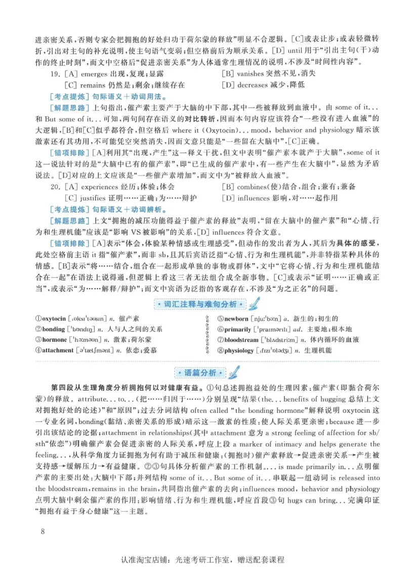 2017年考研英语一完型解析_考研英语真题（英一＋英二）_考研英语真题_考研英语一历年真题_考研英语完型专项_英语一完型真题_赠送：英语一完型真题解析
