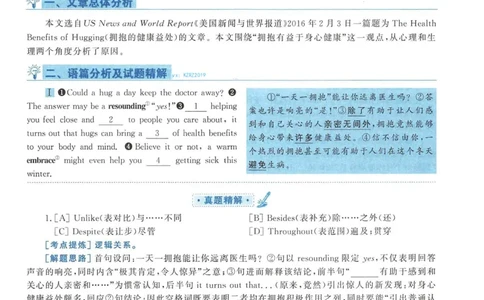 2017年考研英语一完型解析_考研英语真题（英一＋英二）_考研英语真题_考研英语一历年真题_考研英语完型专项_英语一完型真题_赠送：英语一完型真题解析