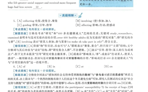 2017年考研英语一完型解析_考研英语真题（英一＋英二）_考研英语真题_考研英语一历年真题_考研英语完型专项_英语一完型真题_赠送：英语一完型真题解析