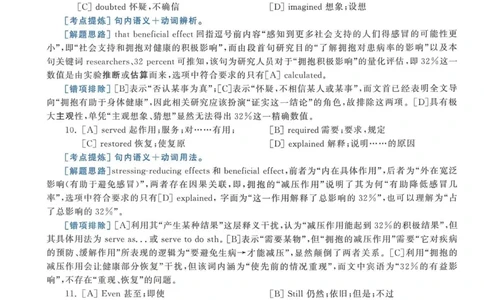 2017年考研英语一完型解析_考研英语真题（英一＋英二）_考研英语真题_考研英语一历年真题_考研英语完型专项_英语一完型真题_赠送：英语一完型真题解析