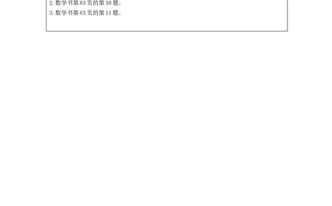 式与方程(第2课时)_教学设计_小学数学人教版单独教案（1-6上下册）_《智慧教育教案》1-6上下册（25秋）_1-6下册_6年级下册（教案）新插图_第6单元整理和复习