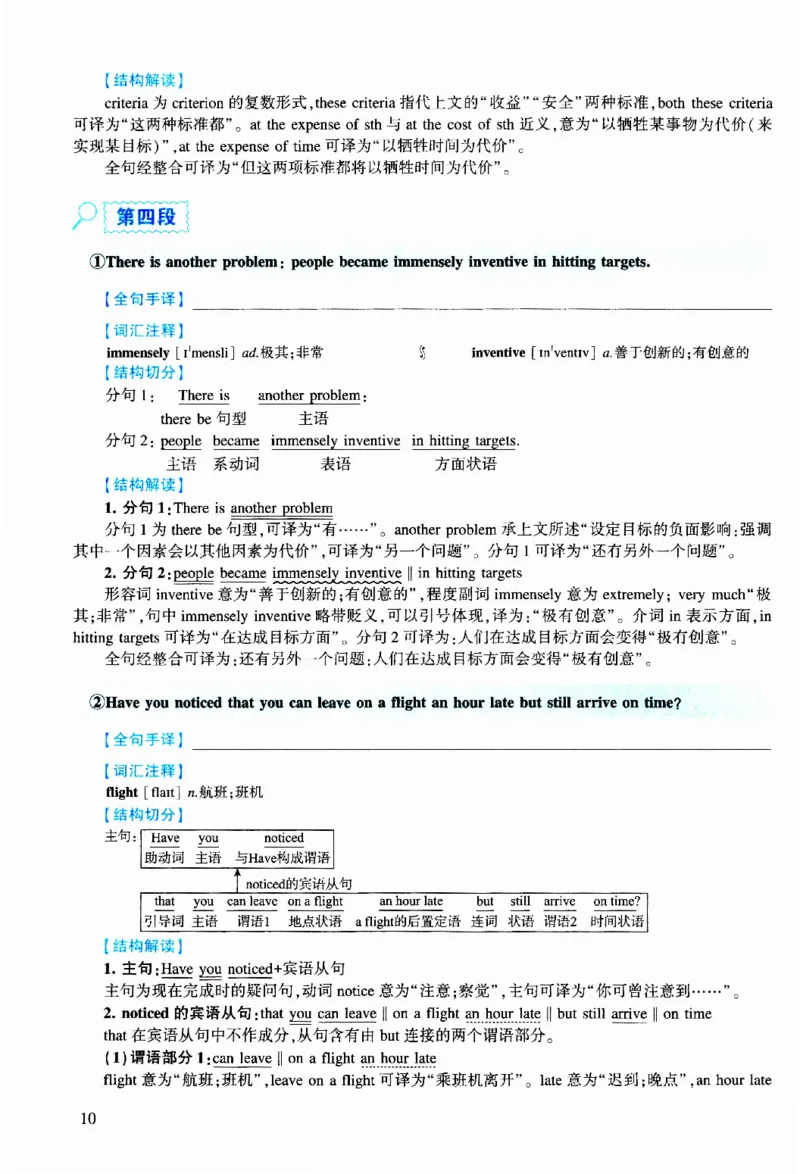 2021年逐词逐句精讲册_考研英语真题（英一＋英二）_考研英语真题_考研英语二历年真题_❤️4.英语二（逐词逐句）纸质版也是24之前