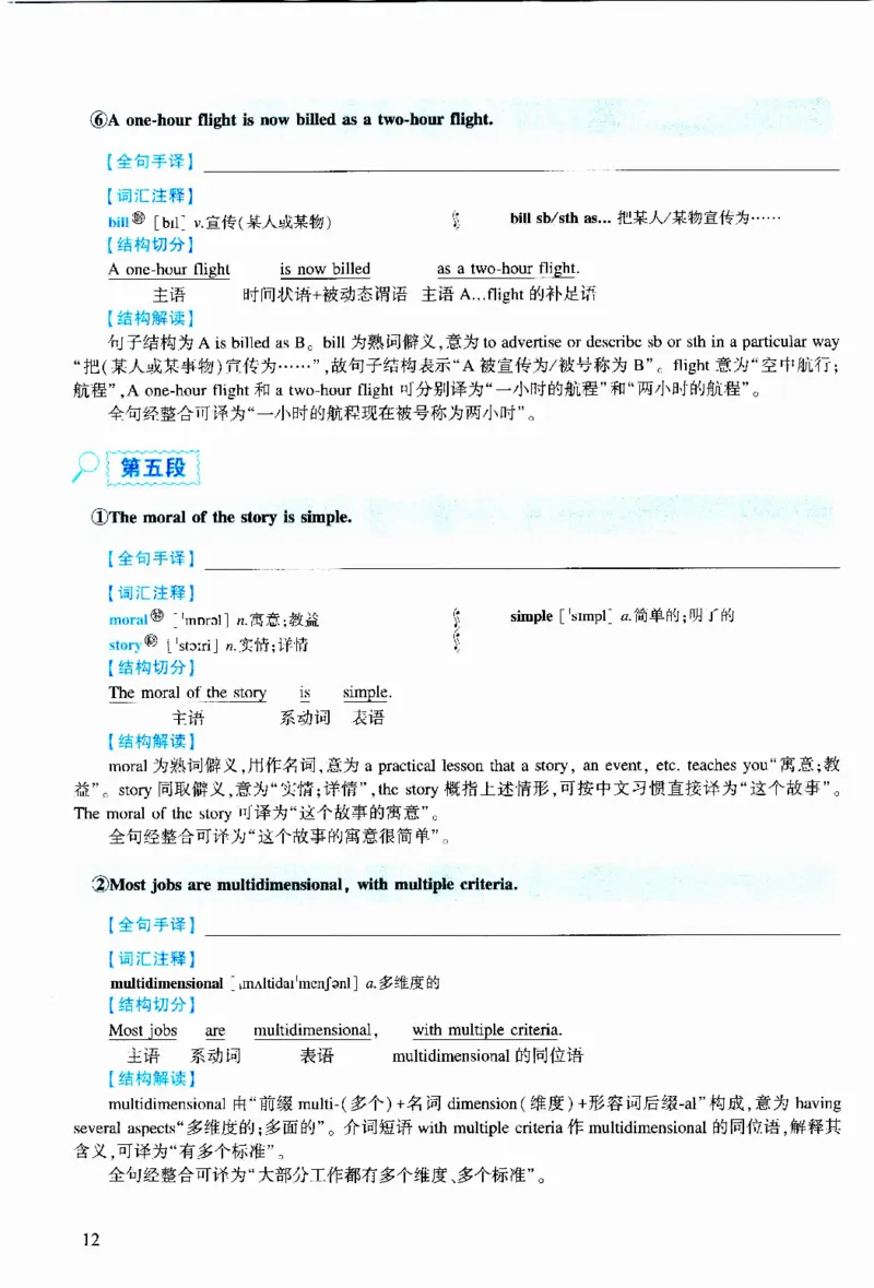 2021年逐词逐句精讲册_考研英语真题（英一＋英二）_考研英语真题_考研英语二历年真题_❤️4.英语二（逐词逐句）纸质版也是24之前