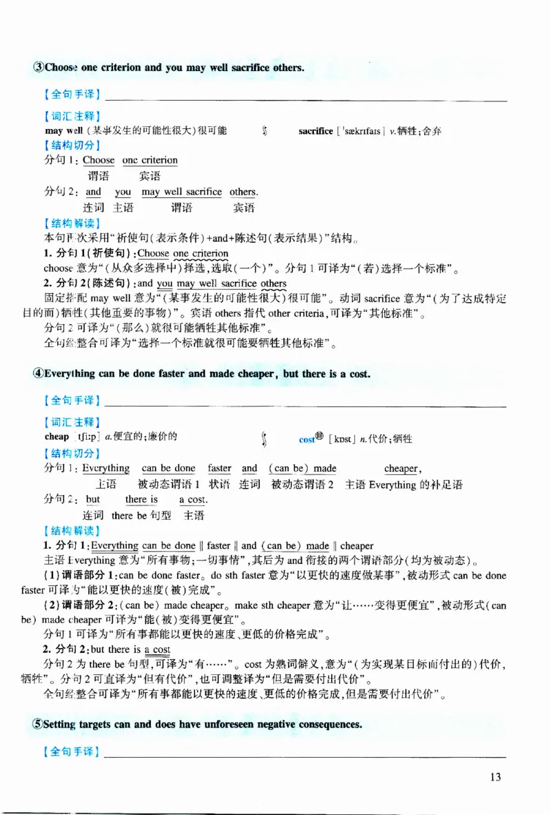 2021年逐词逐句精讲册_考研英语真题（英一＋英二）_考研英语真题_考研英语二历年真题_❤️4.英语二（逐词逐句）纸质版也是24之前