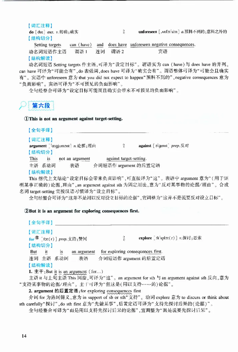 2021年逐词逐句精讲册_考研英语真题（英一＋英二）_考研英语真题_考研英语二历年真题_❤️4.英语二（逐词逐句）纸质版也是24之前