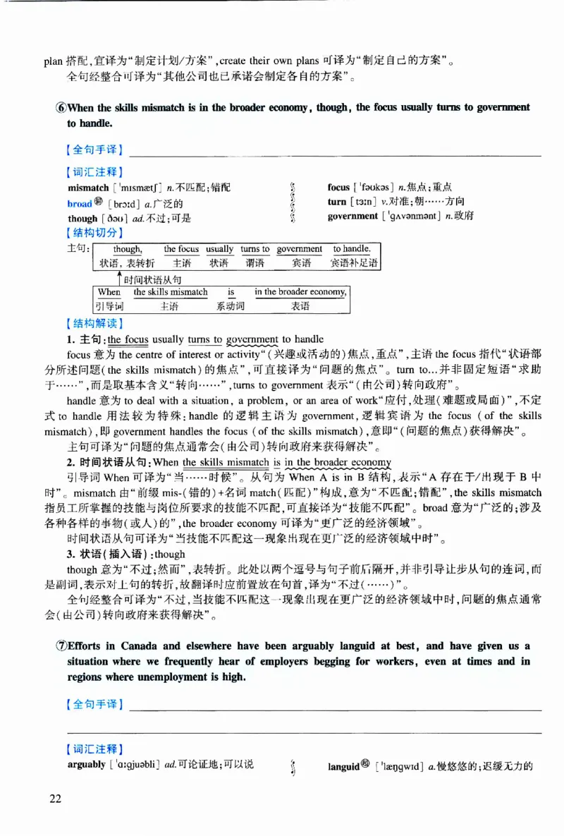 2021年逐词逐句精讲册_考研英语真题（英一＋英二）_考研英语真题_考研英语二历年真题_❤️4.英语二（逐词逐句）纸质版也是24之前