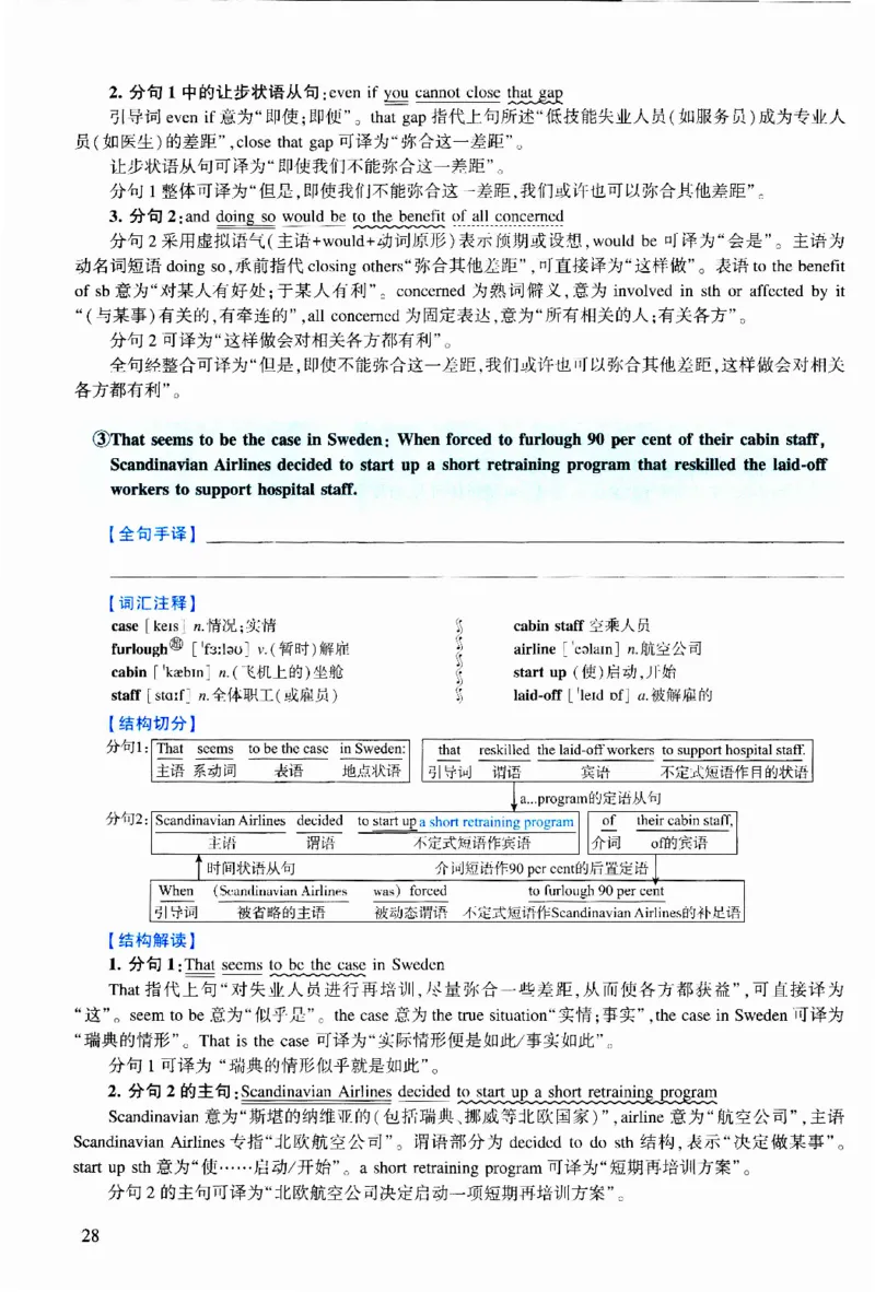 2021年逐词逐句精讲册_考研英语真题（英一＋英二）_考研英语真题_考研英语二历年真题_❤️4.英语二（逐词逐句）纸质版也是24之前