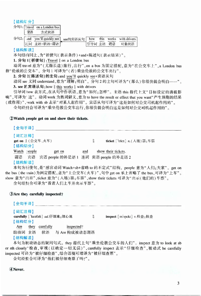 2021年逐词逐句精讲册_考研英语真题（英一＋英二）_考研英语真题_考研英语二历年真题_❤️4.英语二（逐词逐句）纸质版也是24之前