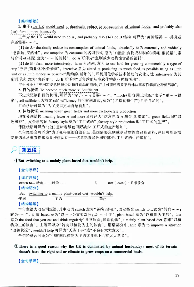 2021年逐词逐句精讲册_考研英语真题（英一＋英二）_考研英语真题_考研英语二历年真题_❤️4.英语二（逐词逐句）纸质版也是24之前