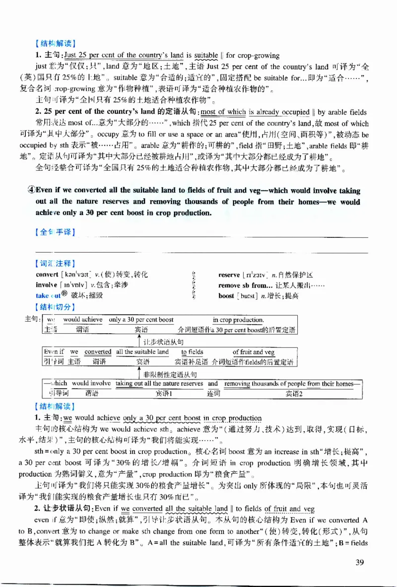 2021年逐词逐句精讲册_考研英语真题（英一＋英二）_考研英语真题_考研英语二历年真题_❤️4.英语二（逐词逐句）纸质版也是24之前