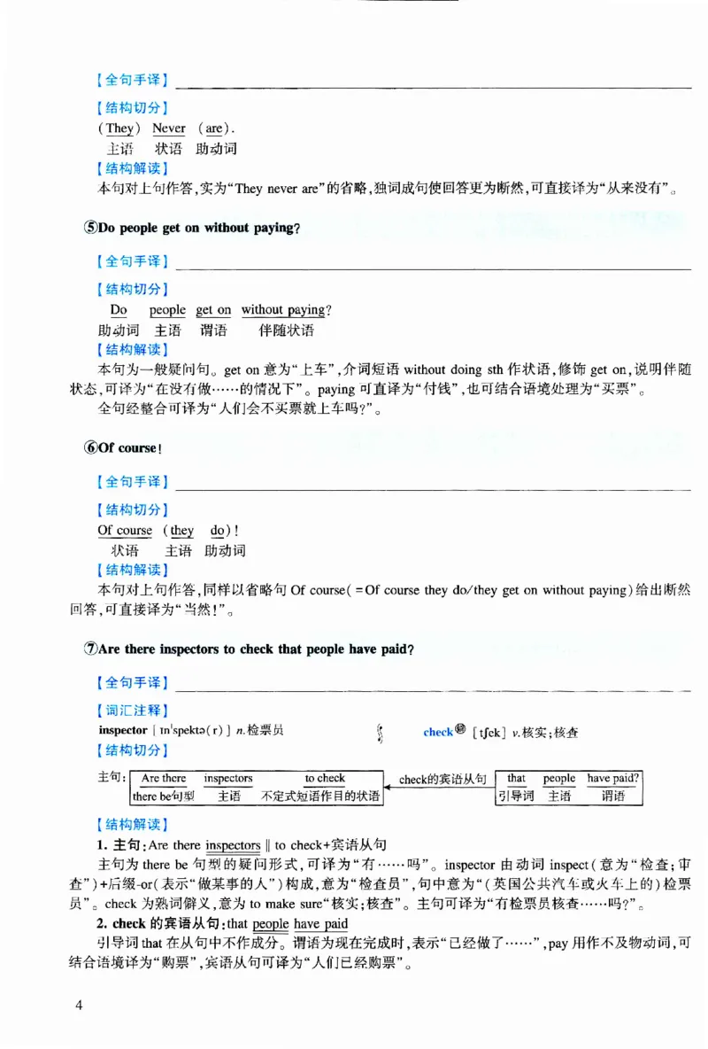 2021年逐词逐句精讲册_考研英语真题（英一＋英二）_考研英语真题_考研英语二历年真题_❤️4.英语二（逐词逐句）纸质版也是24之前