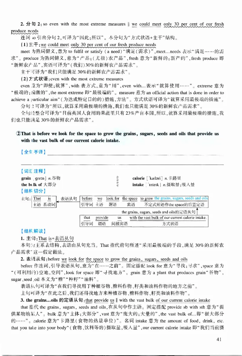 2021年逐词逐句精讲册_考研英语真题（英一＋英二）_考研英语真题_考研英语二历年真题_❤️4.英语二（逐词逐句）纸质版也是24之前
