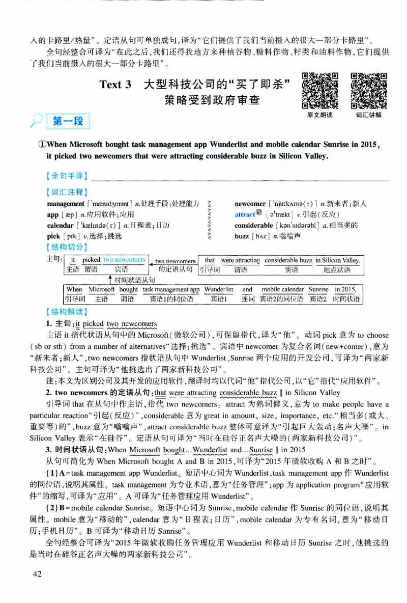 2021年逐词逐句精讲册_考研英语真题（英一＋英二）_考研英语真题_考研英语二历年真题_❤️4.英语二（逐词逐句）纸质版也是24之前
