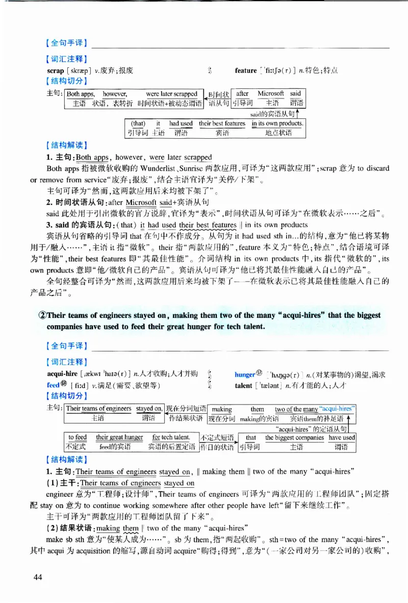 2021年逐词逐句精讲册_考研英语真题（英一＋英二）_考研英语真题_考研英语二历年真题_❤️4.英语二（逐词逐句）纸质版也是24之前