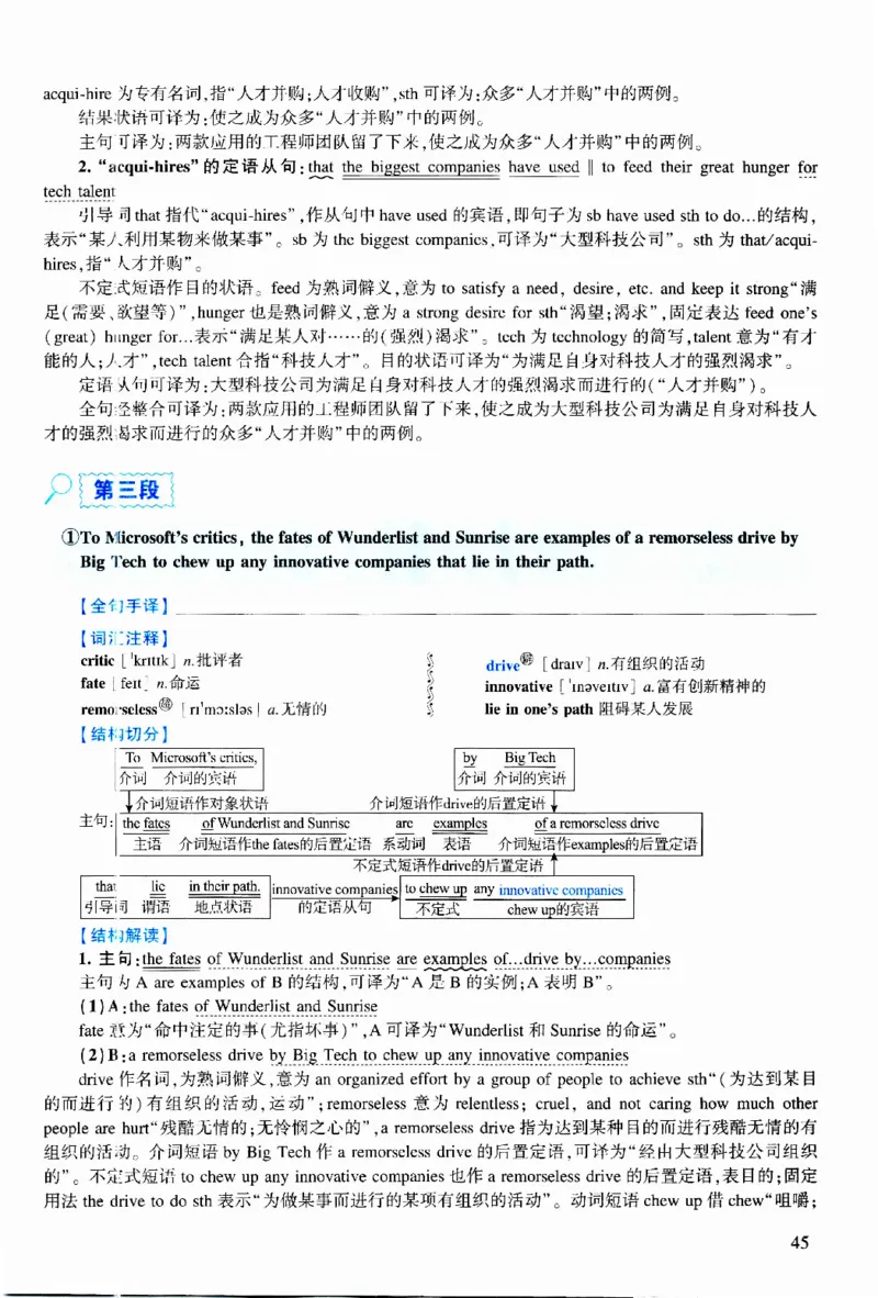 2021年逐词逐句精讲册_考研英语真题（英一＋英二）_考研英语真题_考研英语二历年真题_❤️4.英语二（逐词逐句）纸质版也是24之前
