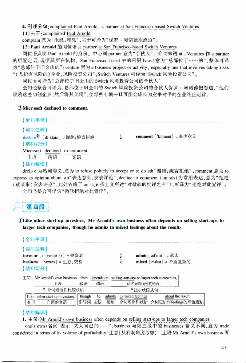 2021年逐词逐句精讲册_考研英语真题（英一＋英二）_考研英语真题_考研英语二历年真题_❤️4.英语二（逐词逐句）纸质版也是24之前