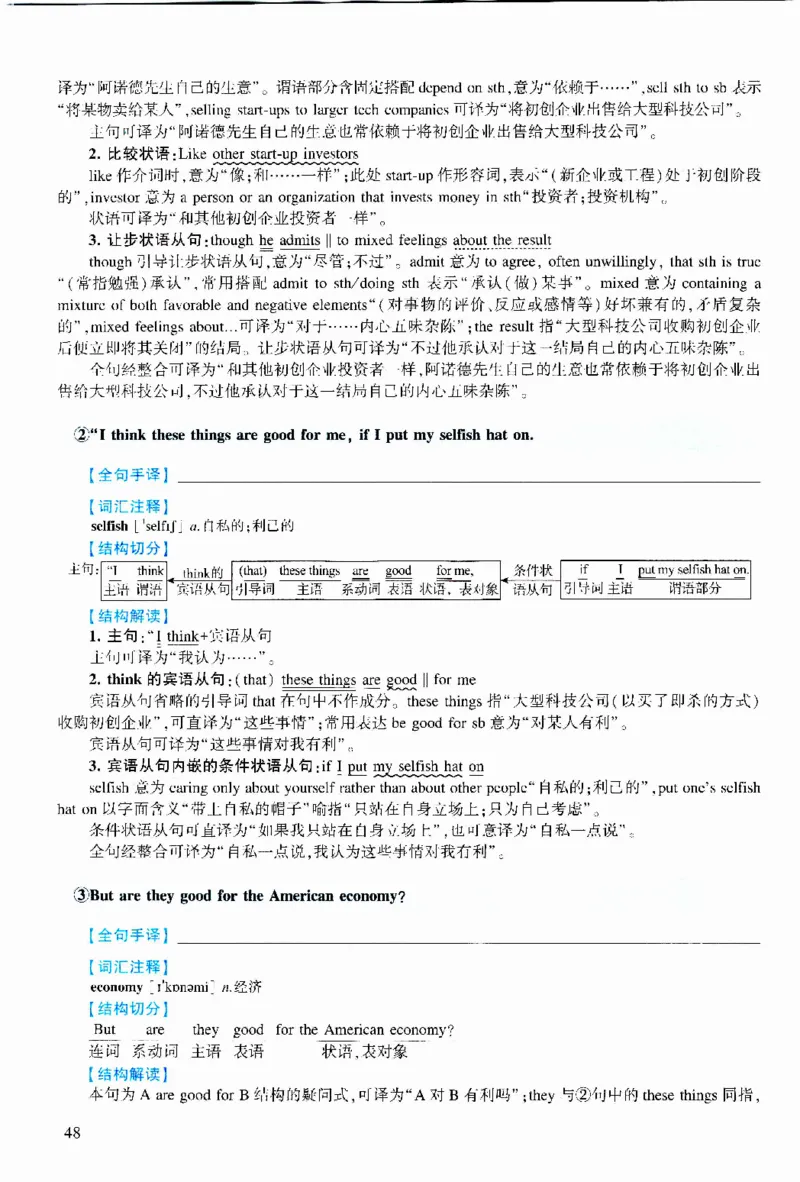 2021年逐词逐句精讲册_考研英语真题（英一＋英二）_考研英语真题_考研英语二历年真题_❤️4.英语二（逐词逐句）纸质版也是24之前
