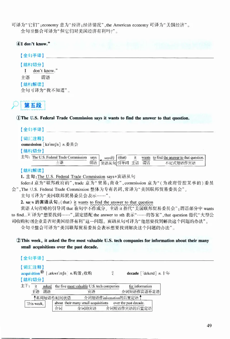 2021年逐词逐句精讲册_考研英语真题（英一＋英二）_考研英语真题_考研英语二历年真题_❤️4.英语二（逐词逐句）纸质版也是24之前
