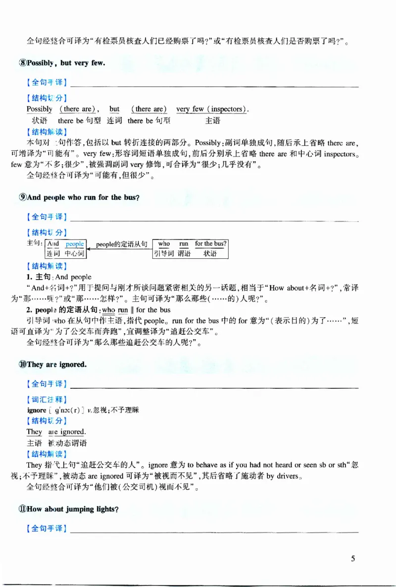 2021年逐词逐句精讲册_考研英语真题（英一＋英二）_考研英语真题_考研英语二历年真题_❤️4.英语二（逐词逐句）纸质版也是24之前