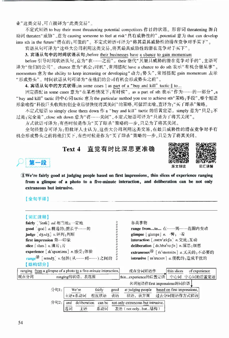 2021年逐词逐句精讲册_考研英语真题（英一＋英二）_考研英语真题_考研英语二历年真题_❤️4.英语二（逐词逐句）纸质版也是24之前