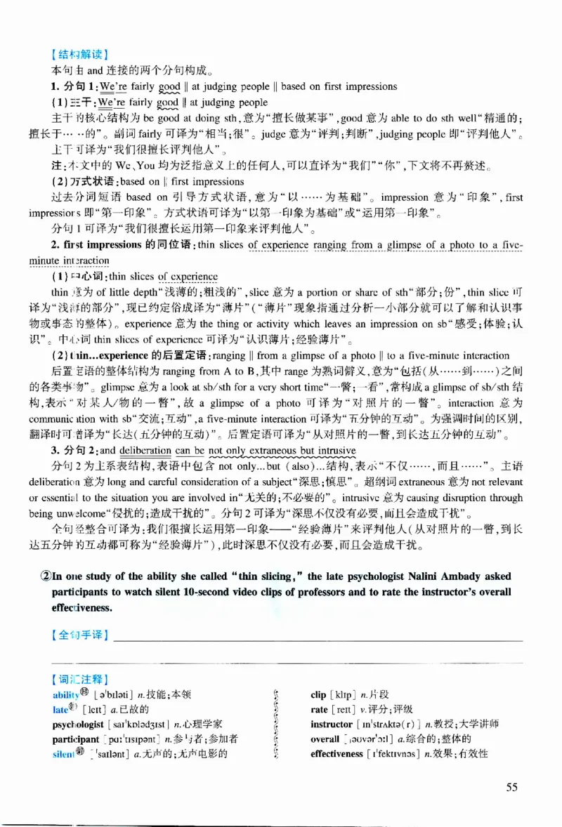 2021年逐词逐句精讲册_考研英语真题（英一＋英二）_考研英语真题_考研英语二历年真题_❤️4.英语二（逐词逐句）纸质版也是24之前