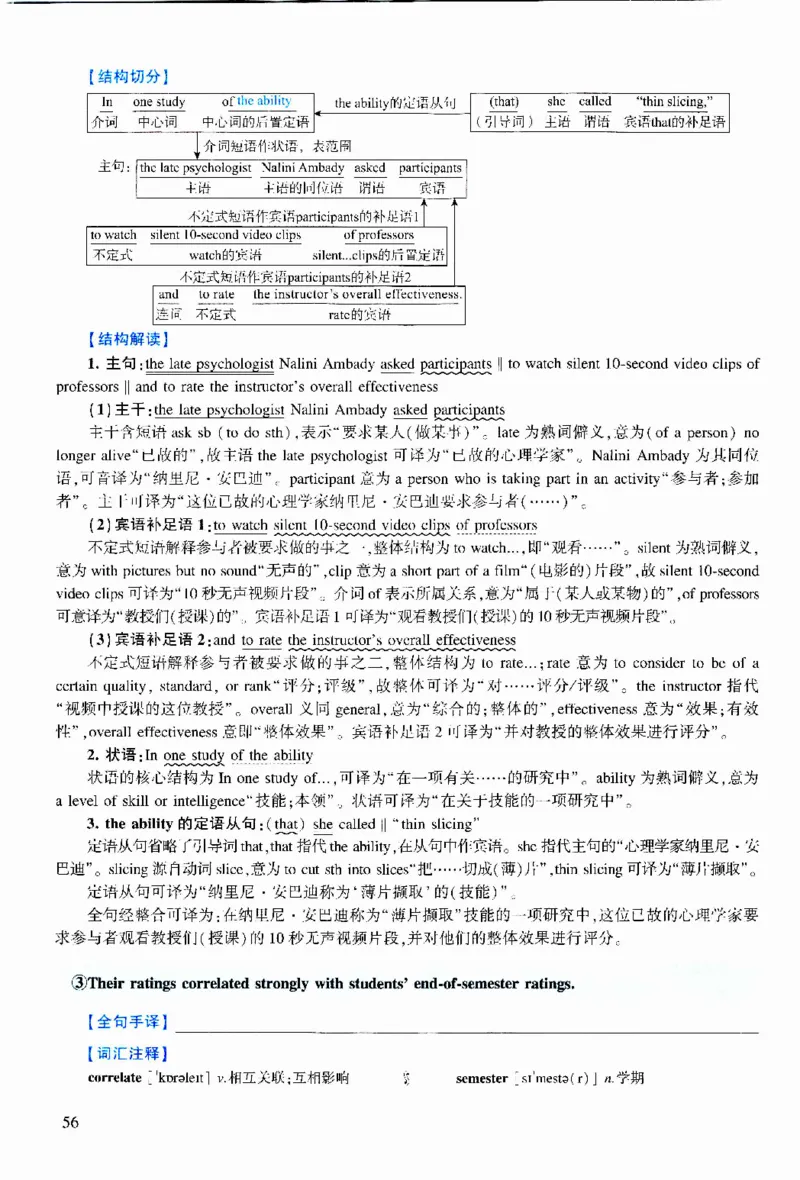 2021年逐词逐句精讲册_考研英语真题（英一＋英二）_考研英语真题_考研英语二历年真题_❤️4.英语二（逐词逐句）纸质版也是24之前