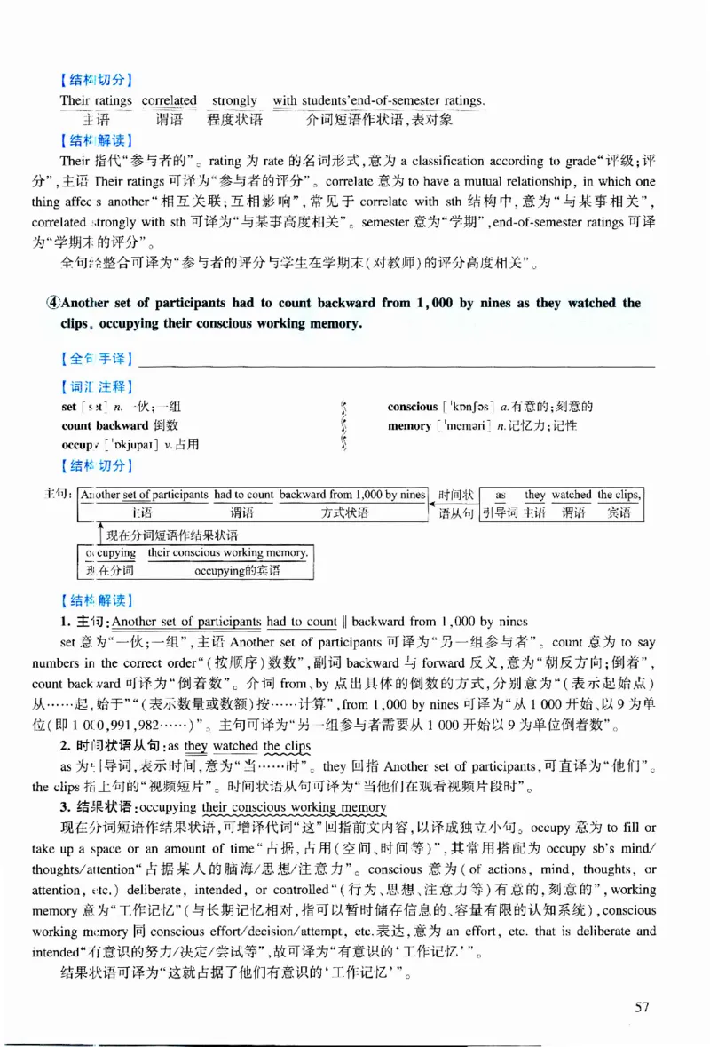 2021年逐词逐句精讲册_考研英语真题（英一＋英二）_考研英语真题_考研英语二历年真题_❤️4.英语二（逐词逐句）纸质版也是24之前