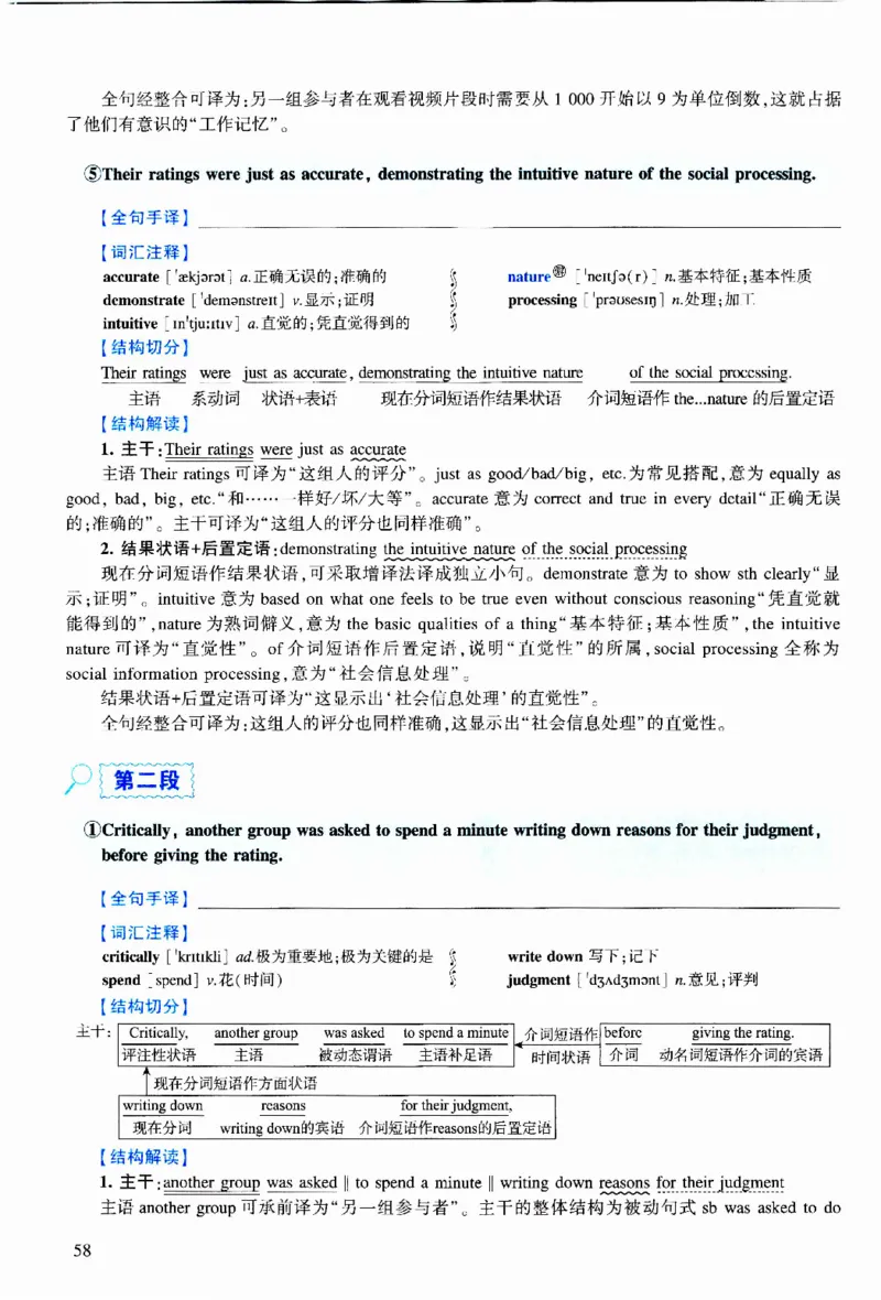 2021年逐词逐句精讲册_考研英语真题（英一＋英二）_考研英语真题_考研英语二历年真题_❤️4.英语二（逐词逐句）纸质版也是24之前