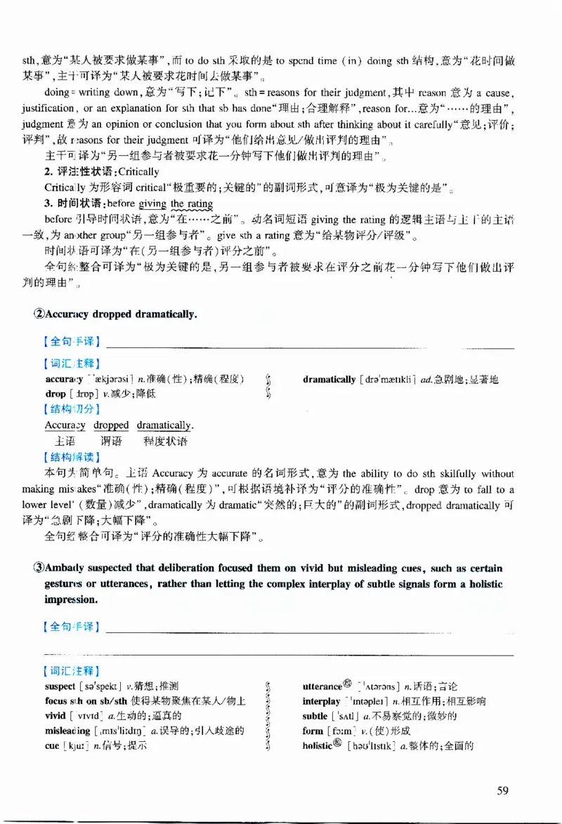 2021年逐词逐句精讲册_考研英语真题（英一＋英二）_考研英语真题_考研英语二历年真题_❤️4.英语二（逐词逐句）纸质版也是24之前
