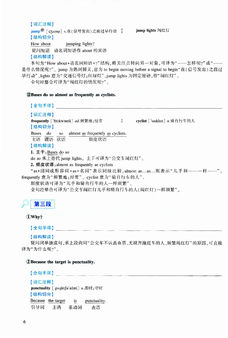 2021年逐词逐句精讲册_考研英语真题（英一＋英二）_考研英语真题_考研英语二历年真题_❤️4.英语二（逐词逐句）纸质版也是24之前