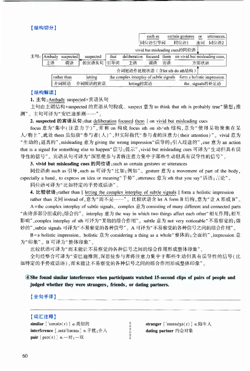 2021年逐词逐句精讲册_考研英语真题（英一＋英二）_考研英语真题_考研英语二历年真题_❤️4.英语二（逐词逐句）纸质版也是24之前