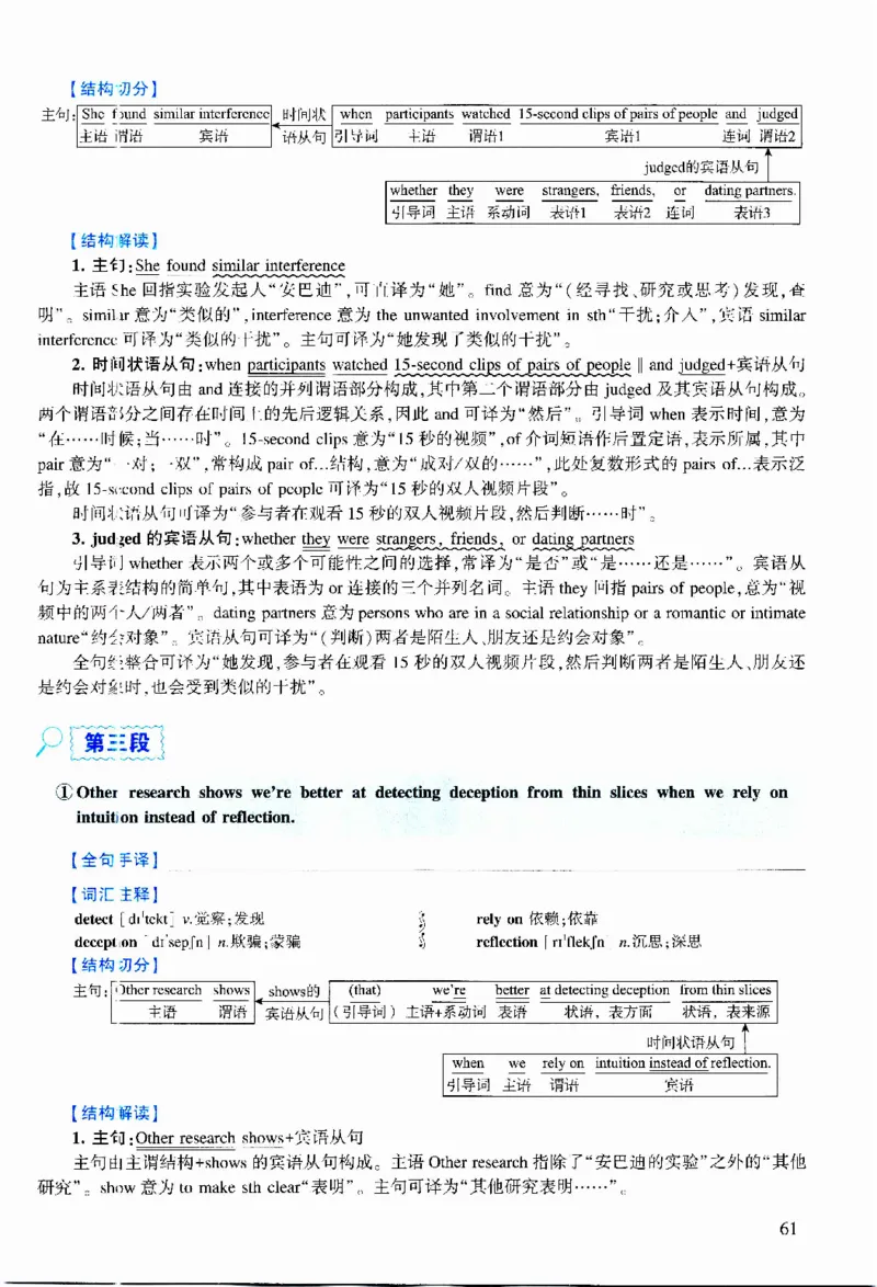 2021年逐词逐句精讲册_考研英语真题（英一＋英二）_考研英语真题_考研英语二历年真题_❤️4.英语二（逐词逐句）纸质版也是24之前
