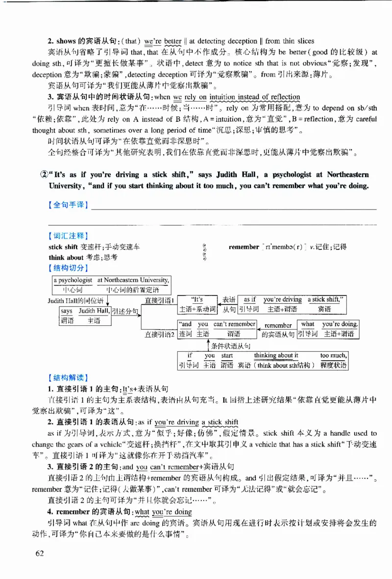 2021年逐词逐句精讲册_考研英语真题（英一＋英二）_考研英语真题_考研英语二历年真题_❤️4.英语二（逐词逐句）纸质版也是24之前