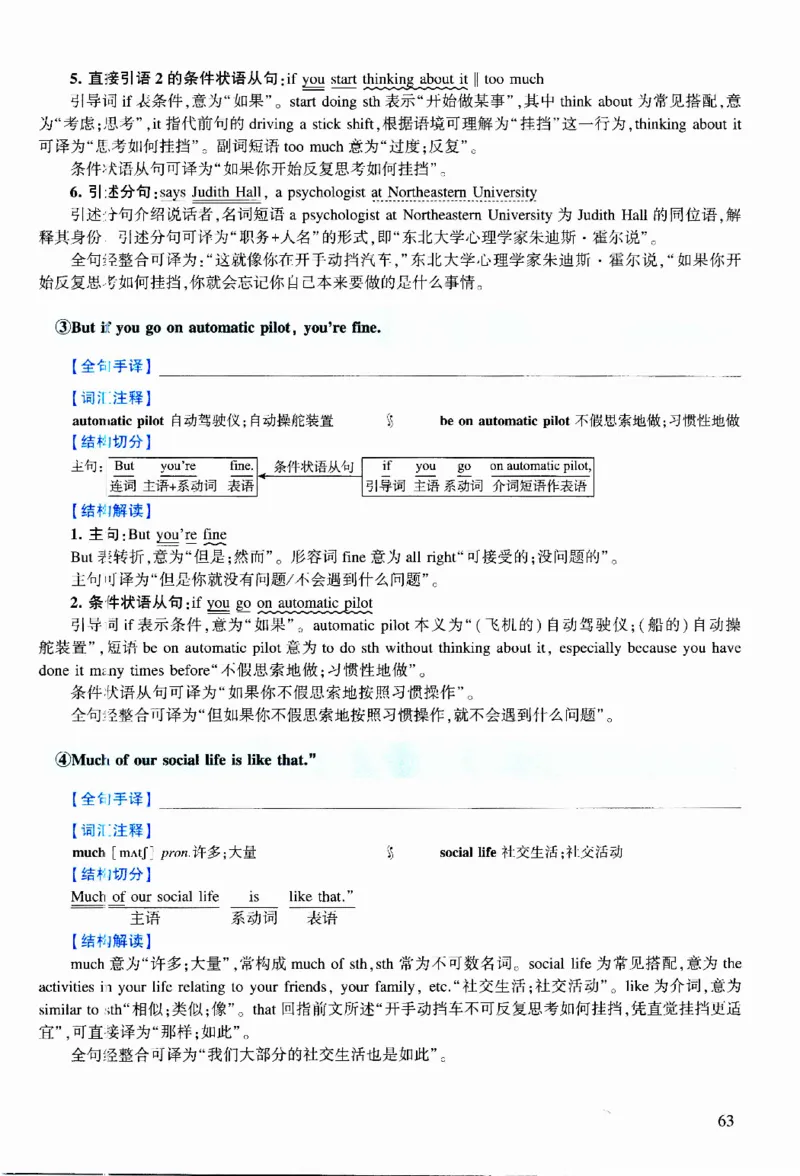 2021年逐词逐句精讲册_考研英语真题（英一＋英二）_考研英语真题_考研英语二历年真题_❤️4.英语二（逐词逐句）纸质版也是24之前