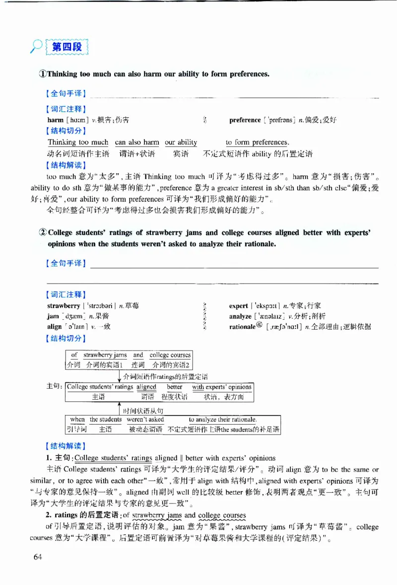 2021年逐词逐句精讲册_考研英语真题（英一＋英二）_考研英语真题_考研英语二历年真题_❤️4.英语二（逐词逐句）纸质版也是24之前