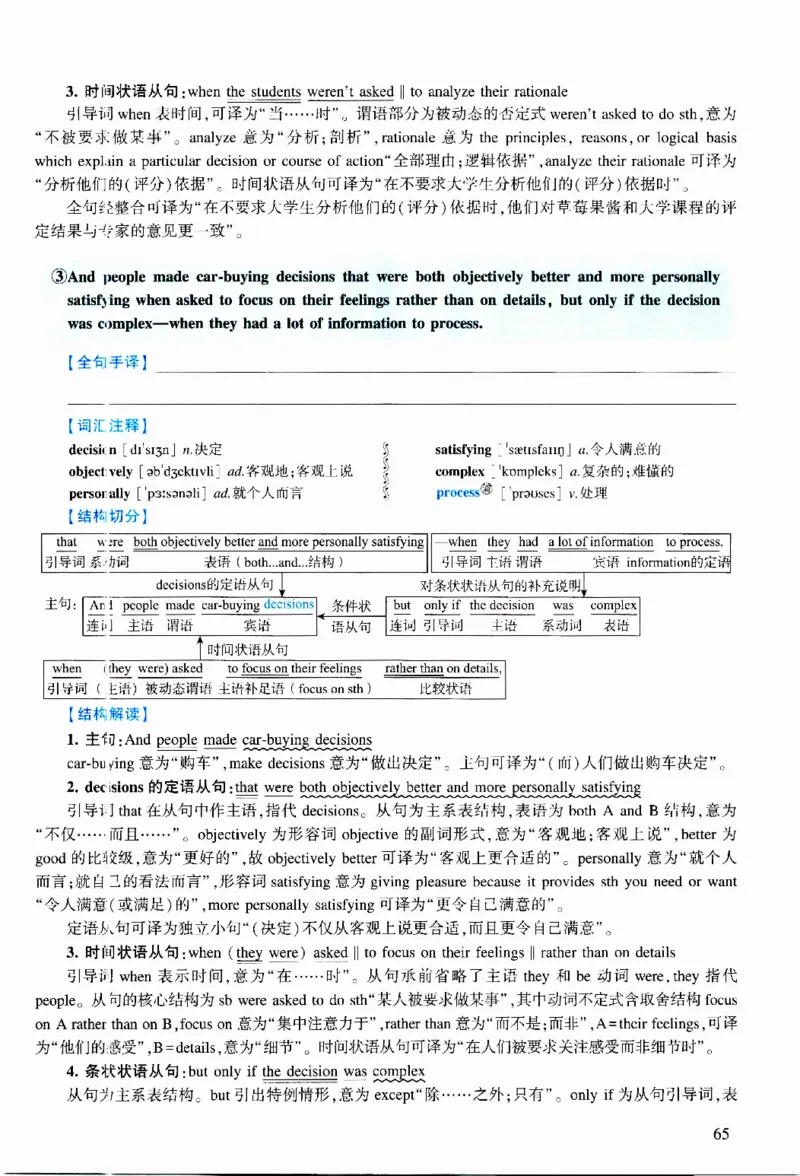 2021年逐词逐句精讲册_考研英语真题（英一＋英二）_考研英语真题_考研英语二历年真题_❤️4.英语二（逐词逐句）纸质版也是24之前