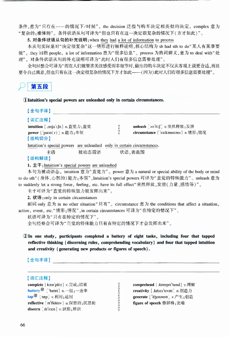 2021年逐词逐句精讲册_考研英语真题（英一＋英二）_考研英语真题_考研英语二历年真题_❤️4.英语二（逐词逐句）纸质版也是24之前