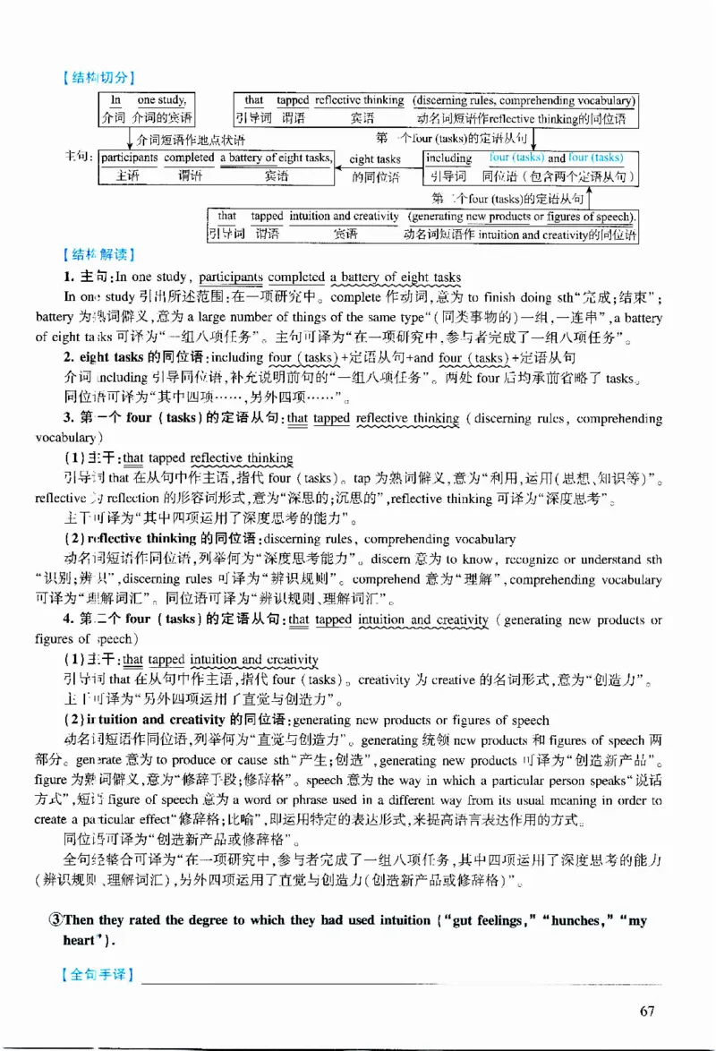 2021年逐词逐句精讲册_考研英语真题（英一＋英二）_考研英语真题_考研英语二历年真题_❤️4.英语二（逐词逐句）纸质版也是24之前