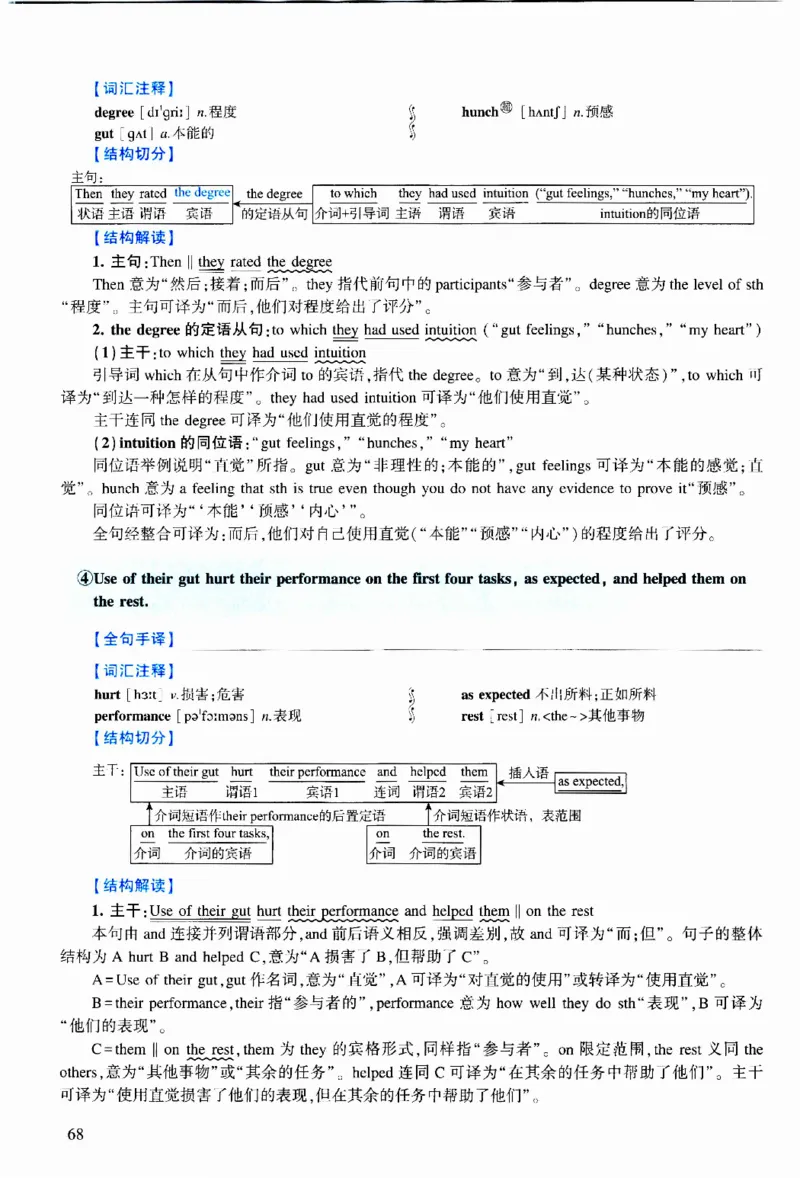 2021年逐词逐句精讲册_考研英语真题（英一＋英二）_考研英语真题_考研英语二历年真题_❤️4.英语二（逐词逐句）纸质版也是24之前