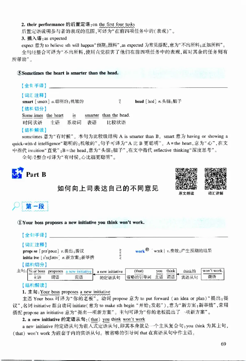 2021年逐词逐句精讲册_考研英语真题（英一＋英二）_考研英语真题_考研英语二历年真题_❤️4.英语二（逐词逐句）纸质版也是24之前