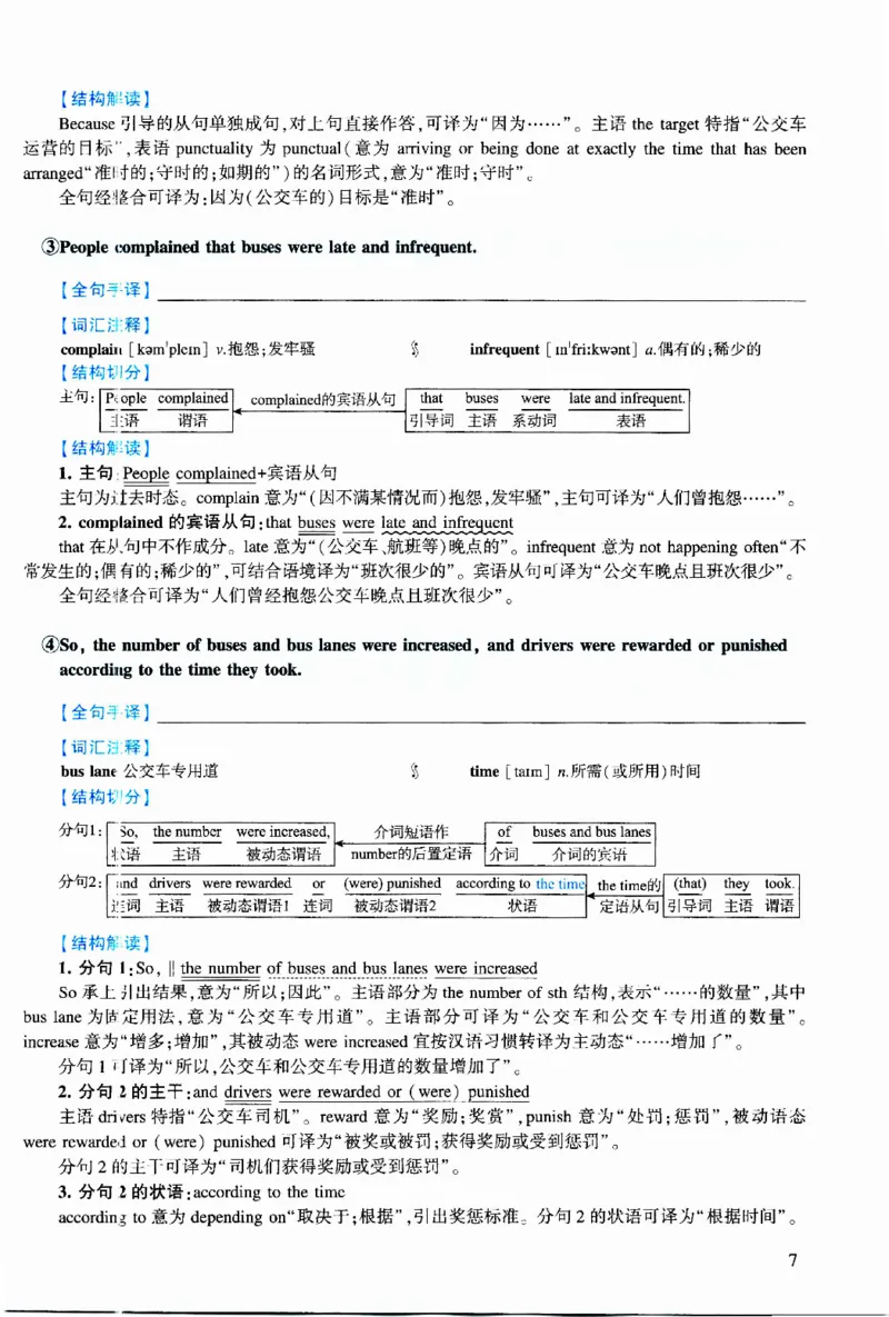 2021年逐词逐句精讲册_考研英语真题（英一＋英二）_考研英语真题_考研英语二历年真题_❤️4.英语二（逐词逐句）纸质版也是24之前
