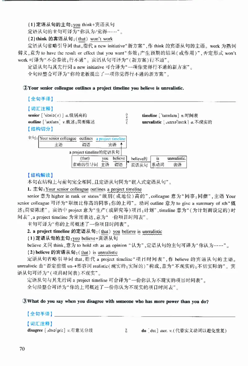 2021年逐词逐句精讲册_考研英语真题（英一＋英二）_考研英语真题_考研英语二历年真题_❤️4.英语二（逐词逐句）纸质版也是24之前