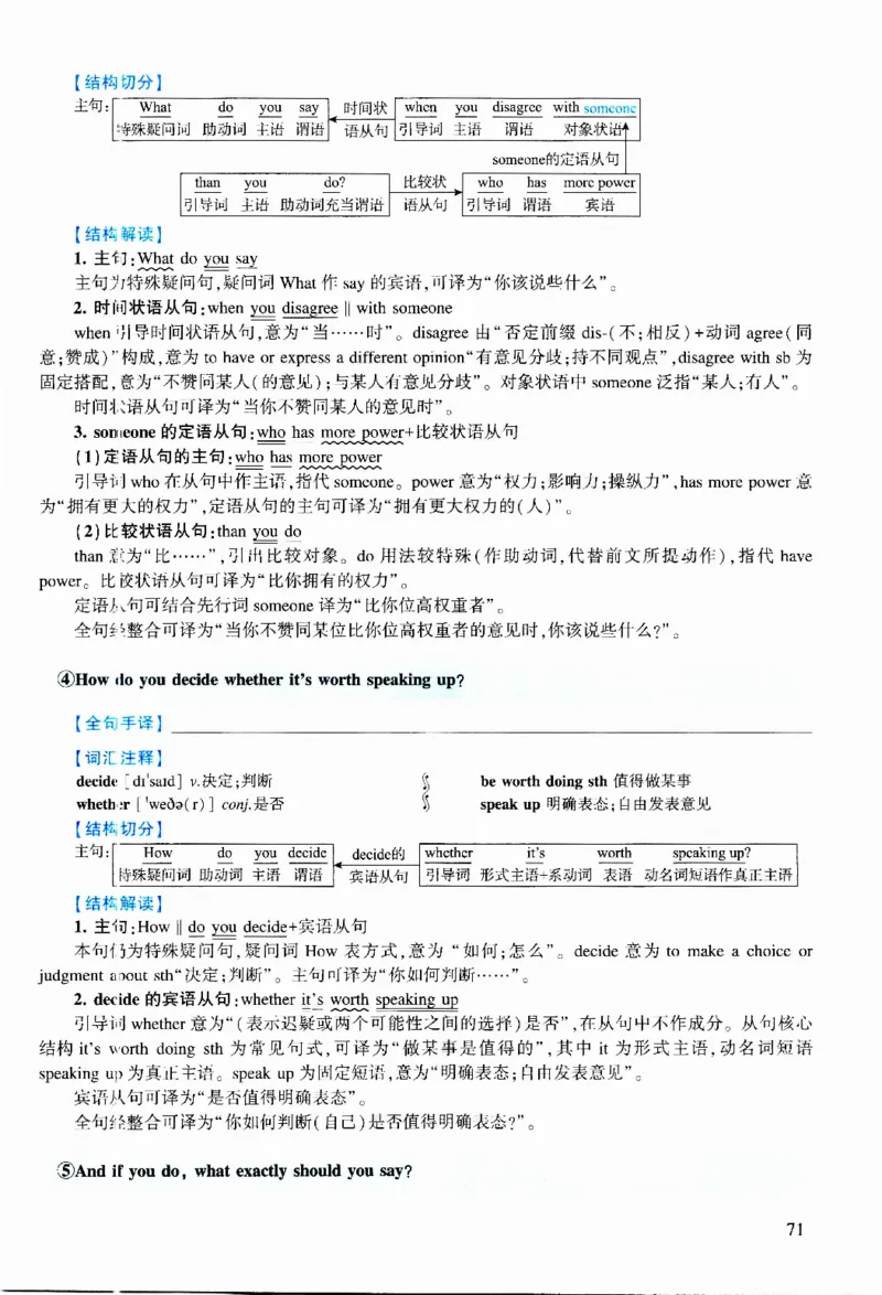 2021年逐词逐句精讲册_考研英语真题（英一＋英二）_考研英语真题_考研英语二历年真题_❤️4.英语二（逐词逐句）纸质版也是24之前