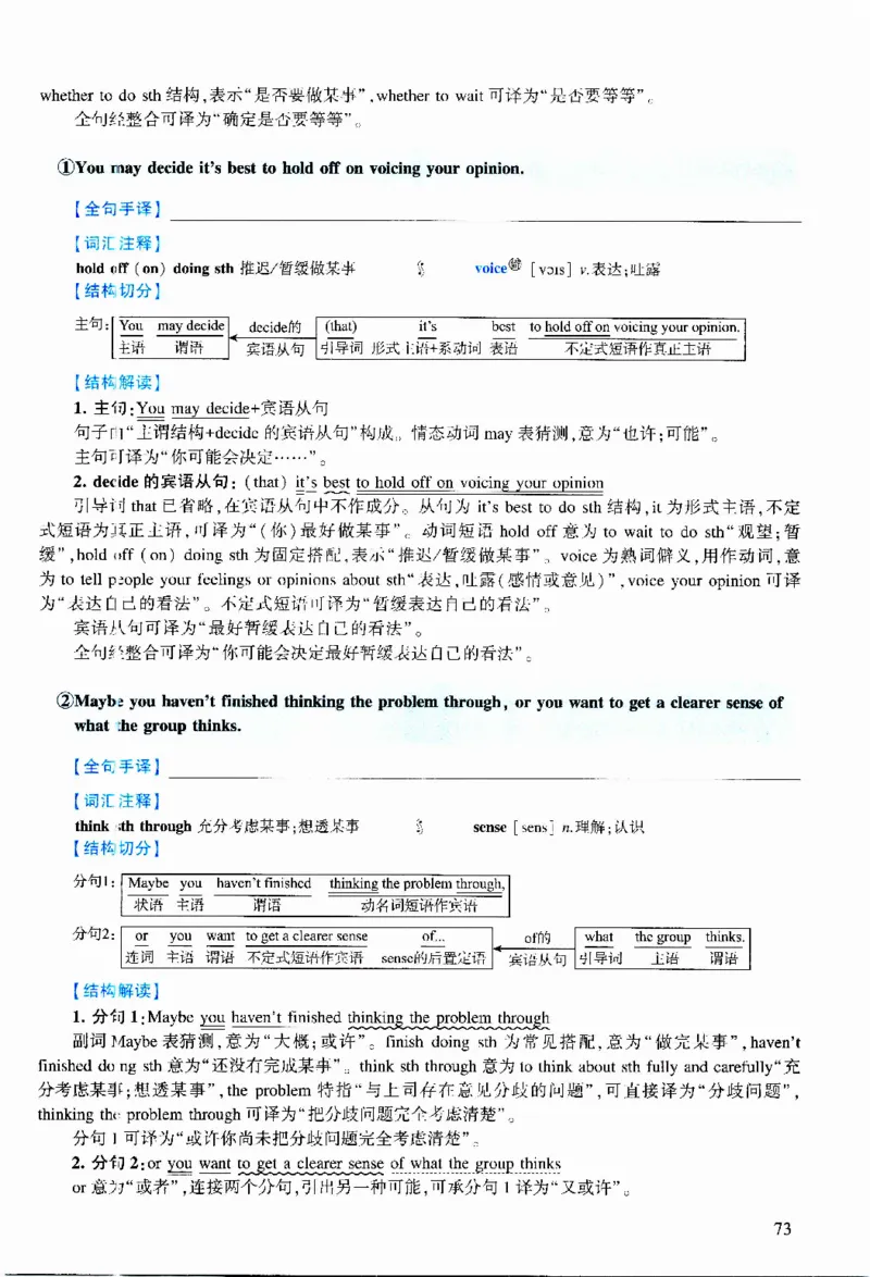 2021年逐词逐句精讲册_考研英语真题（英一＋英二）_考研英语真题_考研英语二历年真题_❤️4.英语二（逐词逐句）纸质版也是24之前